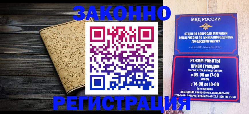 временная прописка в Магаданской области