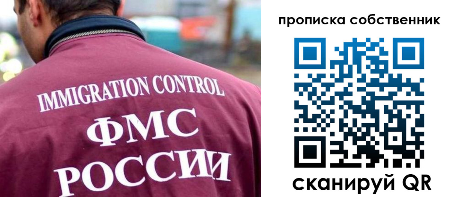 пропишу в квартире в Магаданской области