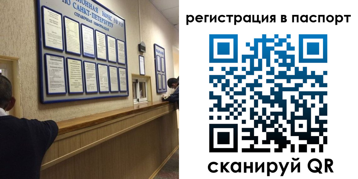 прописка законно в Магаданской области