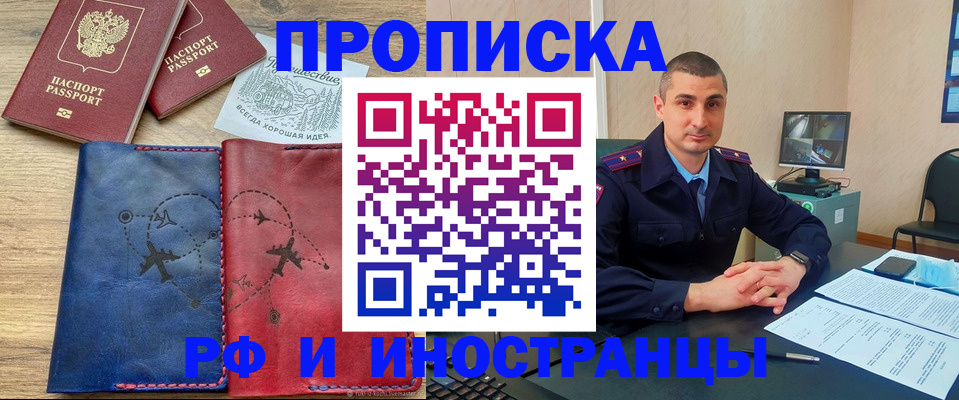 прописка иностранных граждан в Магаданской области