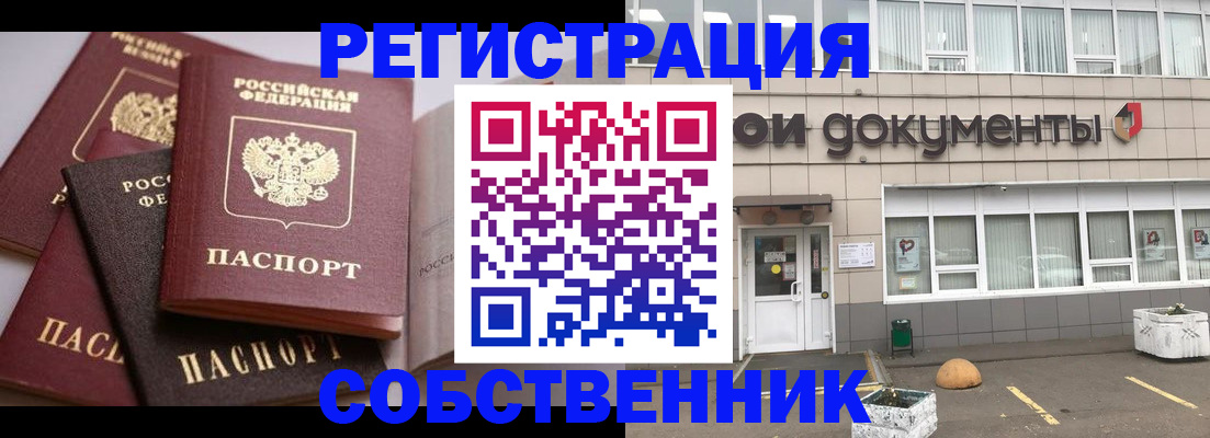 прописка 2025 в Магаданской области