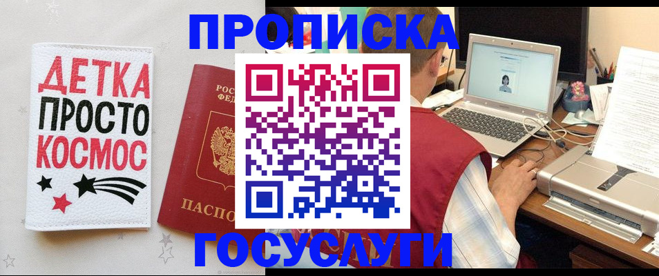 прописка гарантия в Магаданской области