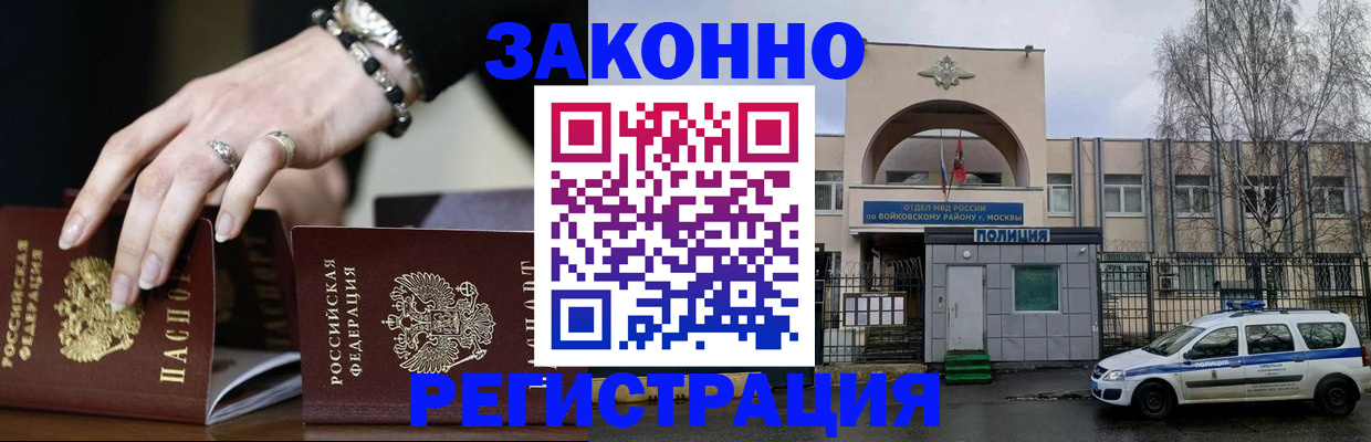 временная регистрация поиск в Магаданской области