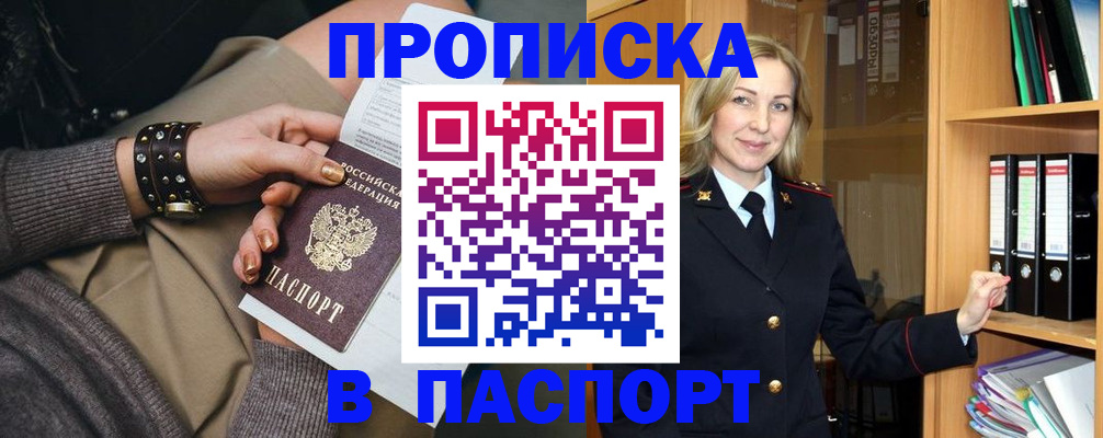 прописка поиск в Магаданской области