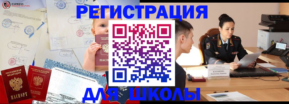 прописка регистрация в Магаданской области